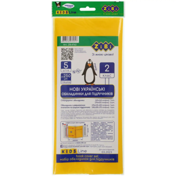 Набір обкладинок для підручників ZiBi Kids Line 2 клас, 250 мкм, 5 шт. (ZB.4762) - Pampik