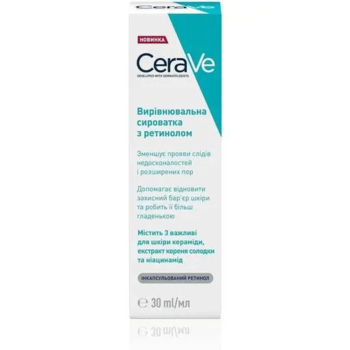 Сыворотка с ретинолом CeraVe для выравнивания текстуры кожи лица и уменьшения следов несовершенств, 30 мл - Pampik - 2