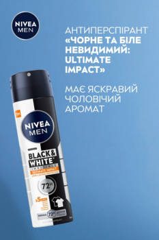 Дезодорант-антиперспірант Nivea Men Extra Чорне та Біле Невидимий, спрей, 150 мл - Pampik - 5
