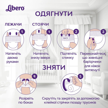 Подгузники-трусики Libero Up&Go 5 (10-14 кг), 38 шт. - Pampik - 11