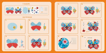 Набір для творчості Avenir 3D-аплікація Метелик (PZ215068) - Pampik - 6
