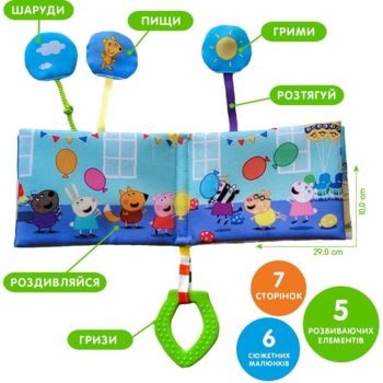 М'яка книжка Масік Свинка Пеппа (МС 080602-04) - Pampik - 3