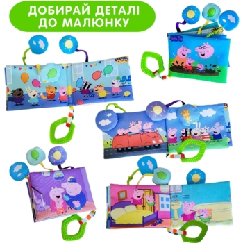 М'яка книжка Масік Свинка Пеппа (МС 080602-04) - Pampik - 4