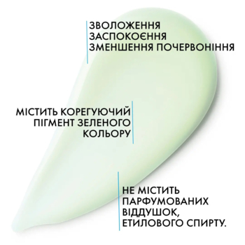 Коригуючий зволожуючий крем для догляду за сухою шкірою La Roche-Posay Toleriane Rosaliac AR, 40 мл - Pampik - 3