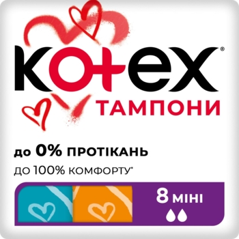 Тампони Kotex Mini, 8 шт. - Pampik