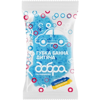 Губка банна Добра господарочка Машинка (4820086521543) - Pampik