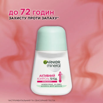 Дезодорант-антиперспірант Garnier Mineral Активний Контроль Термозахист, кульковий, 50 мл - Pampik - 4