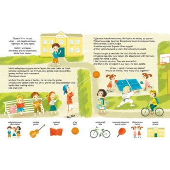 Дитяча книга Білінгви We learn digits Вивчаємо цифри (9789669890153) - Pampik - 3
