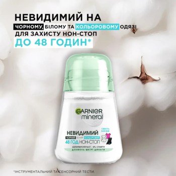 Дезодорант-антиперспірант Garnier Mineral Невидимий, Свіжість Бавовни, кульковий, 50 мл - Pampik - 3