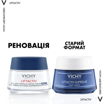 Нічний крем Vichy Liftactiv Supreme, проти зморшок, 50 мл - Pampik - 4