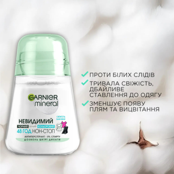 Дезодорант-антиперспірант Garnier Mineral Невидимий, Свіжість Бавовни, кульковий, 50 мл - Pampik - 4