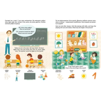 Дитяча книга Білінгви We learn digits Вивчаємо цифри (9789669890153) - Pampik - 4