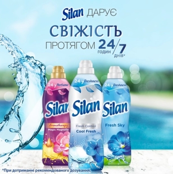 Ополіскувач для білизни Silan Fresh Control Cool Fresh, 2772 мл - Pampik - 4