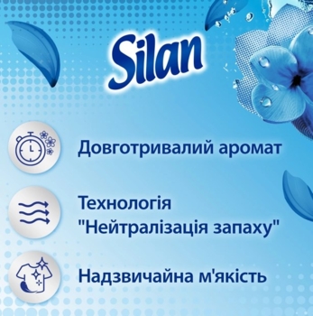 Ополіскувач для білизни Silan Fresh Control Cool Fresh, 2772 мл - Pampik - 3