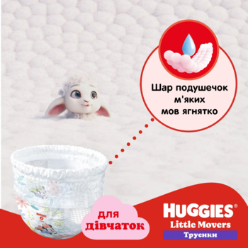 Підгузки-трусики для дівчаток Huggies Little Movers Pants 6 (15-25 кг), 44 шт. - Pampik - 5