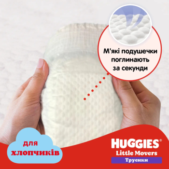 Набор подгузников-трусиков для мальчиков Huggies Little Movers Pants 4 (9-14 кг), 104 шт. (2 уп. по 52 шт.) - Pampik - 4