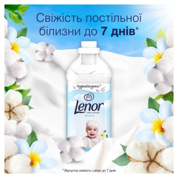 Кондиционер для белья Lenor Sensitive для чувствительной кожи, 1600 мл - Pampik - 2