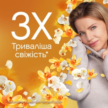 Кондиціонер для білизни Lenor Parfume Therapy Ванільна орхідея та золотий бурштин, 925 мл - Pampik - 4