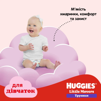 Підгузки-трусики для дівчаток Huggies Little Movers Pants 3 (6-11 кг), 58 шт. - Pampik - 13