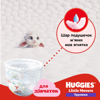 Підгузки-трусики для дівчаток Huggies Little Movers Pants 6 (15-25 кг), 30 шт. - Pampik - 5