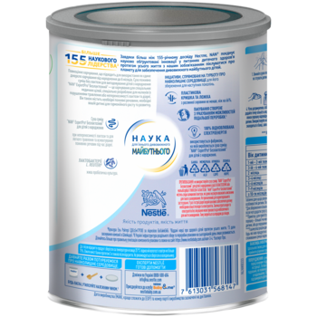 Суха молочна суміш NAN ExpertPro Безлактозний, 400 г - Pampik - 4