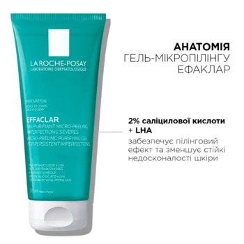 Гель-мікропілінг La Roche-Posay Effaclar для очищення проблемної шкіри обличчя і тіла для зменшення стійких недоліків, 200 мл - Pampik - 2
