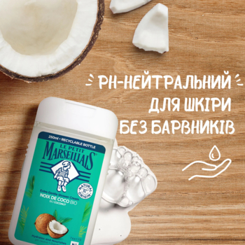 Гель для душу Le Petit Marseillais Біо Кокос, 250 мл - Pampik - 6