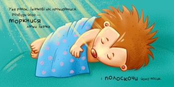 Контактна книга Нумо допомагати! Торкнись, погладь, постукай, покрути - Ірина Горянська (А1285008У) - Pampik - 2