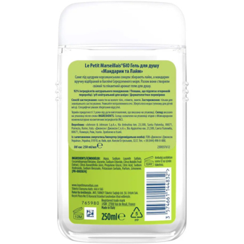Гель для душу Le Petit Marseillais Біо Мандарин та лайм, 250 мл - Pampik - 2