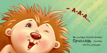 Контактна книга Нумо допомагати! Торкнись, погладь, постукай, покрути - Ірина Горянська (А1285008У) - Pampik - 3