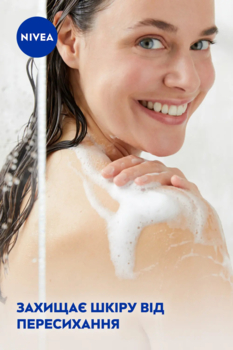 Гель для душу Nivea Лемонграс і масло, 250 мл - Pampik - 8