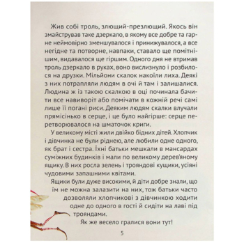Чарівні казки для найменших - Жученко М. (9789669824233) - Pampik - 5
