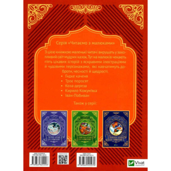 Добрі казки для найменших - Жученко М. (9789669824226) - Pampik - 7