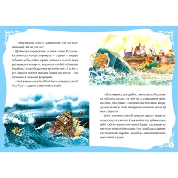 У світі чарівних казок - переказ Пітера Холейнона (9786171702318) - Pampik - 4