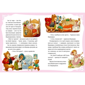 У світі улюблених казок - переказ Пітера Холейнона (9786171702325) - Pampik - 5