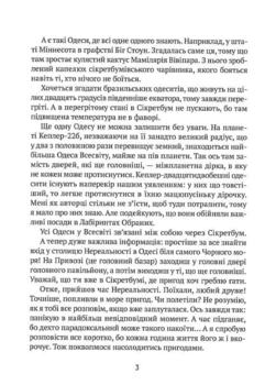 Мішель та Домінік. Пастки Боба Упсвау - Олена Палашек (9789669824127) - Pampik - 4