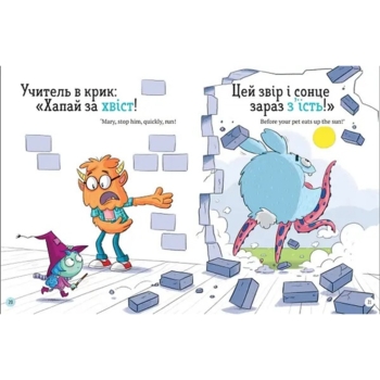 Школа монстрів. Про Мері та кошлатого Сема - Ріппін Саллі (9789669827548) - Pampik - 4