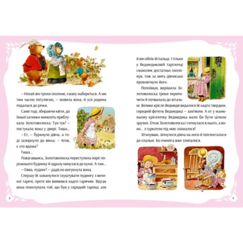 У світі улюблених казок - переказ Пітера Холейнона (9786171702325) - Pampik - 6