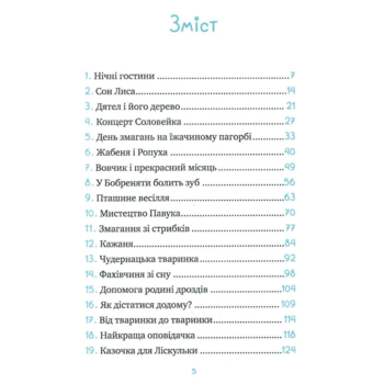 Маленька Соня й повна ковдра казочок - Забіне Больман (9786171700031) - Pampik - 2