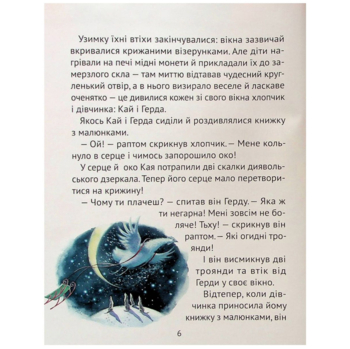 Чарівні казки для найменших - Жученко М. (9789669824233) - Pampik - 4