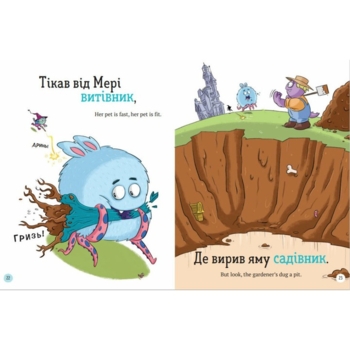 Школа монстрів. Про Мері та кошлатого Сема - Ріппін Саллі (9789669827548) - Pampik - 2