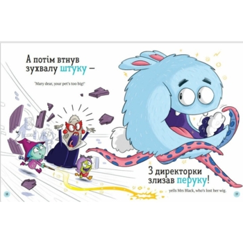 Школа монстрів. Про Мері та кошлатого Сема - Ріппін Саллі (9789669827548) - Pampik - 3