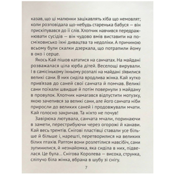 Чарівні казки для найменших - Жученко М. (9789669824233) - Pampik - 8