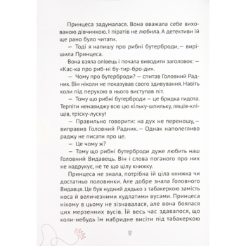 Кожен може стати принцесою - Кузякін Кузько (9789669821911) - Pampik - 2