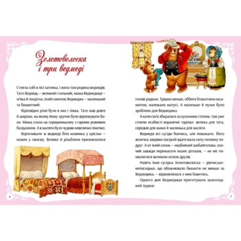 У світі улюблених казок - переказ Пітера Холейнона (9786171702325) - Pampik - 7