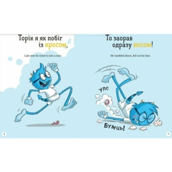 Школа монстрів. Про довгоніжку Піта та близнят-монстренят - Ріппін Саллі (9789669827555) - Pampik - 2