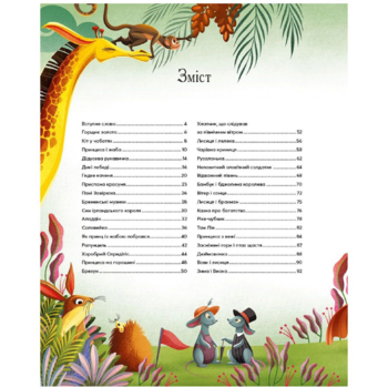 Казочки-п’ятихвилинки перед сном - переклад Світлани Орлової (9786171703223) - Pampik - 2