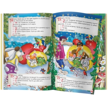 Чарівні українські народні казки (F00029849) - Pampik - 5