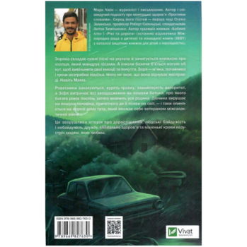 Космос, прийом - Марк Лівін (9789669827630) - Pampik - 3