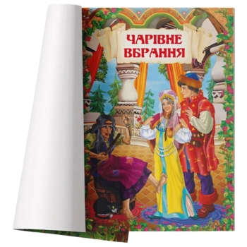 Чарівні українські народні казки (F00029849) - Pampik - 2